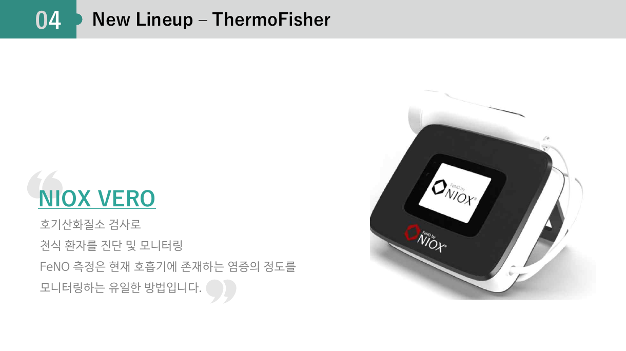 회사소개서 17페이지 원본: NIOX VERO